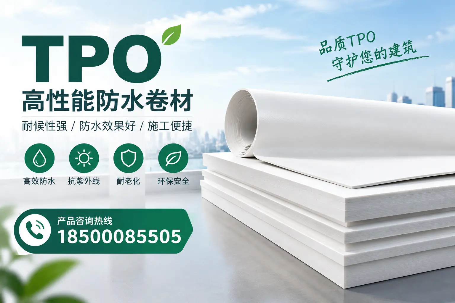 选择tpo材料时的注意事项,避免巴中企业常见误区