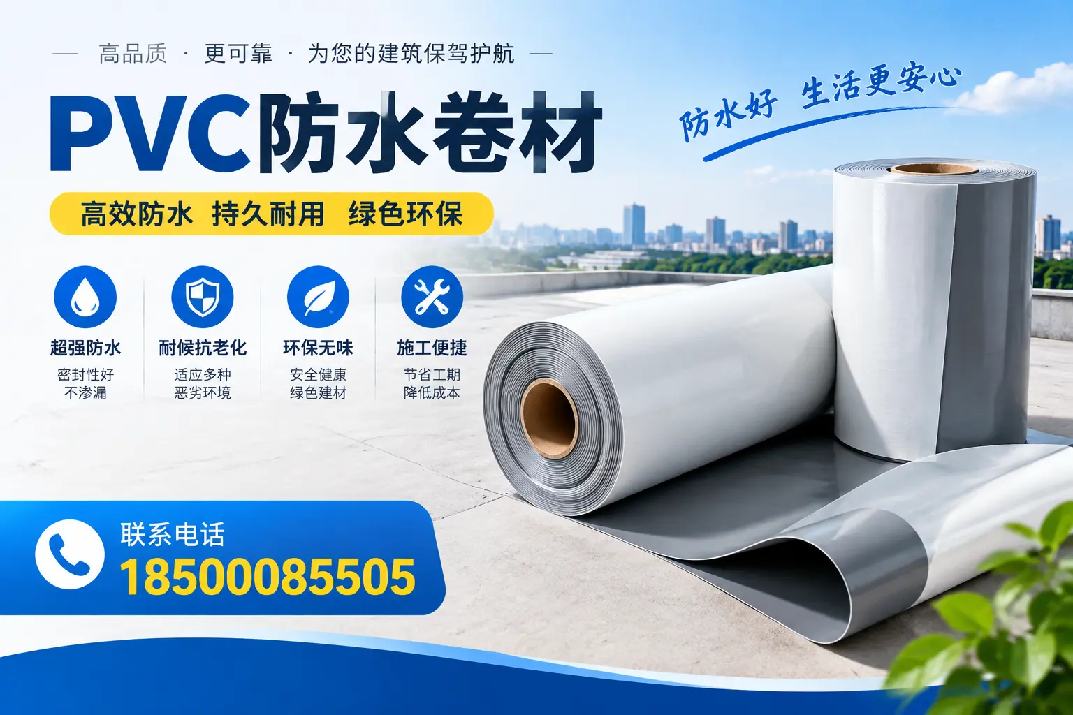 如何选择合适的PVC防水卷材？巴中市场的实用指南